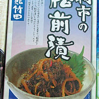 朝市の松前漬　210g