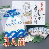 いかそうめん　3人前