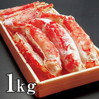 ボイルカットタラバ足　1kg（急冷）