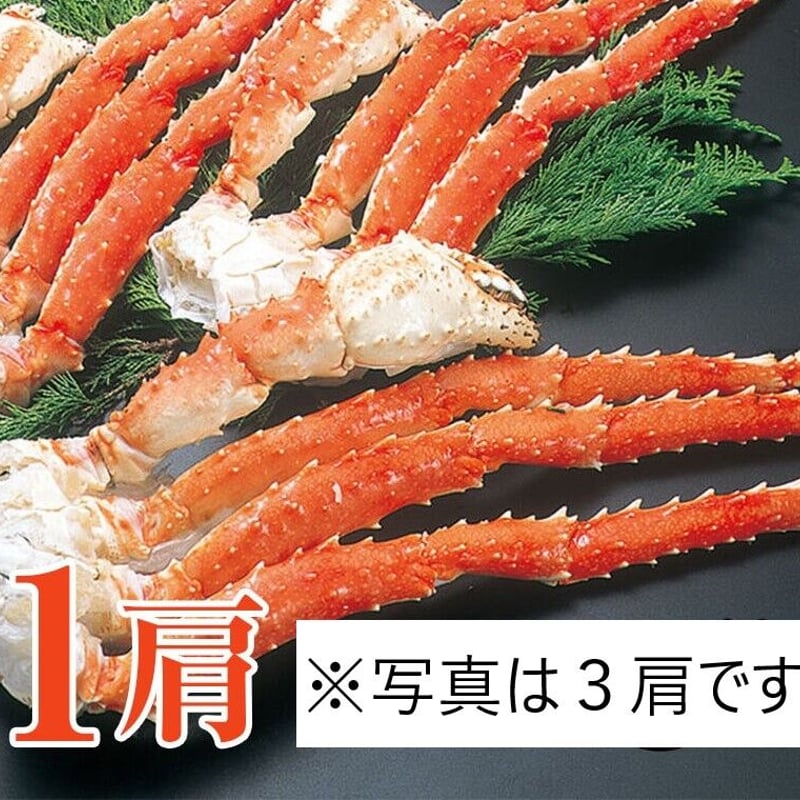 ボイルたらばがに足 約800g位 1肩(急速冷凍) | はこだて浪漫館 ボイルたらばがに足 約800g位 1肩(急速冷凍) | はこだて浪漫館