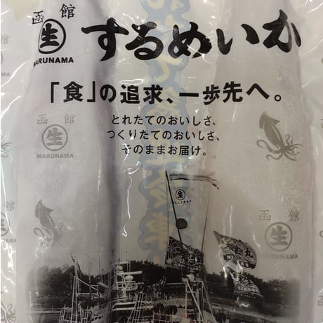 するめいか　2尾入（急速冷凍）