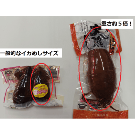 ☆ビックサイズ！☆いか大漁めし（いかめし）ウニ・帆立入り　1尾