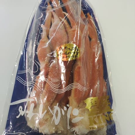 ずわい足　袋入１㎏　ボイル済　冷凍