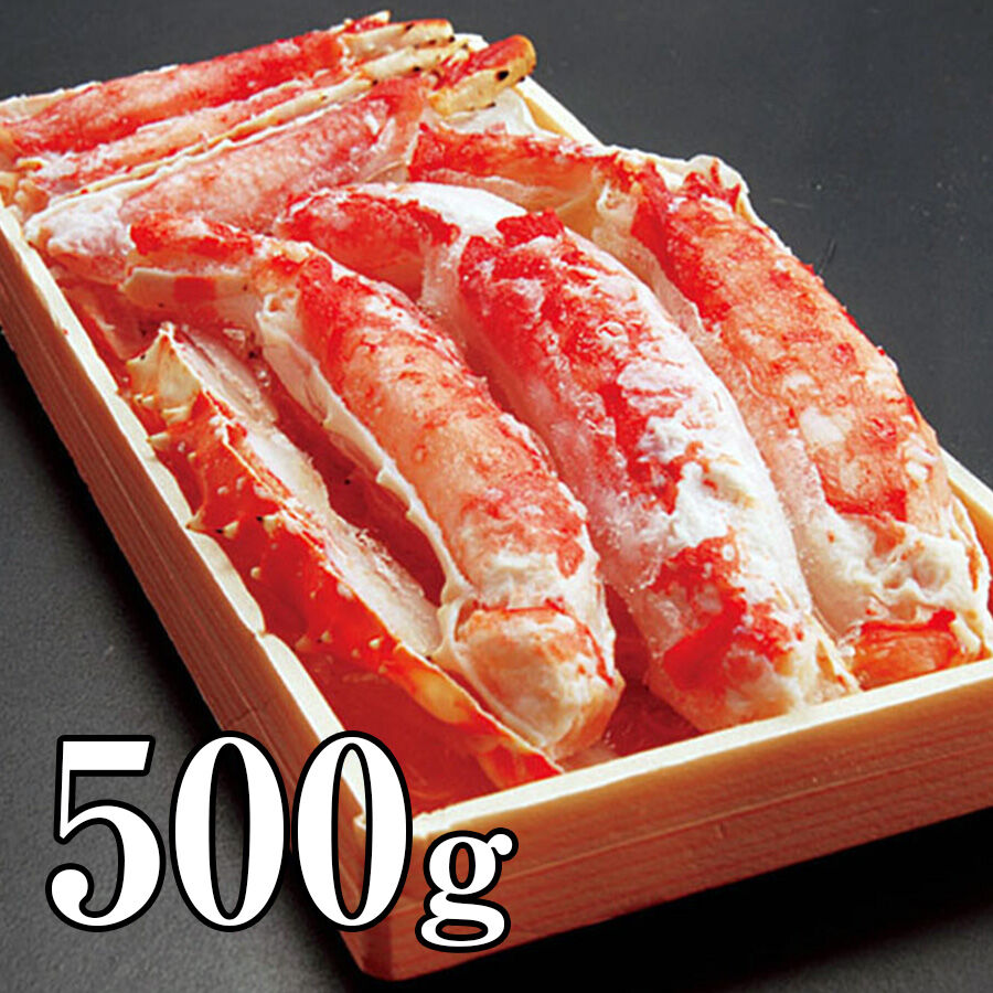 ボイルカットタラバ足 500g（急冷） | はこだて浪漫館