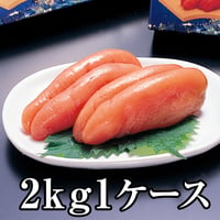 極上甘口たら子　2kg 1ケース　(木箱入）