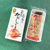 カニしゅうまい　8ケ入