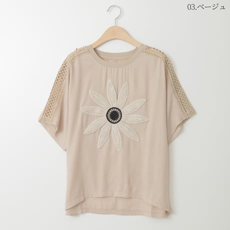 【UVケア】フラワーエンブロイダリーTシャツ

[41411377]natural mist