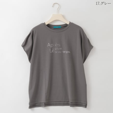 【接触冷感】メタルカラーロゴドロップフレンチTシャツ

[31811500]natural mist
