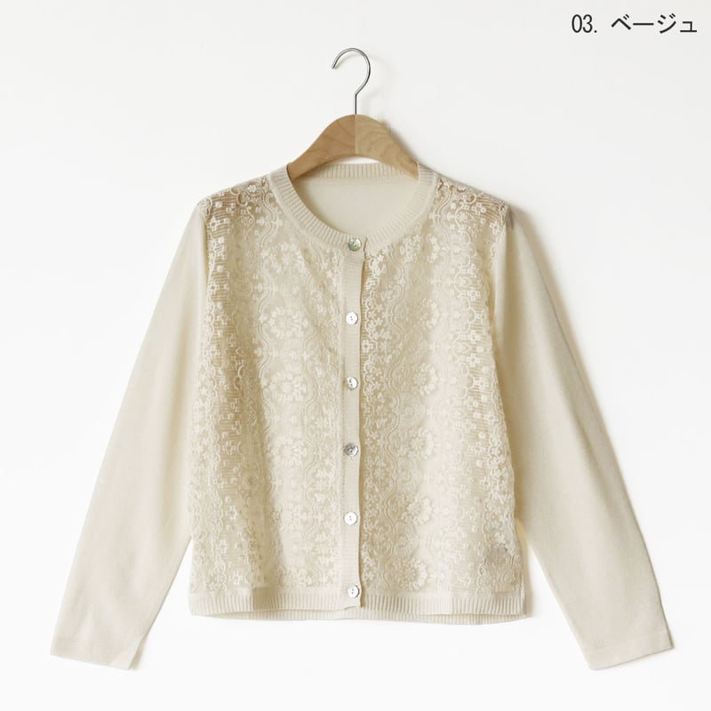 Diagram カラー刺繍レースカーディガン 36 華やかな透け感で魅せる。大人のレイヤードを彩る「花柄刺繍レース