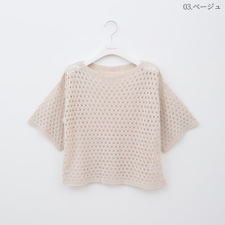 【洗える/日本製】ボートネックメッシュニットプルオーバー[62122323]capricious