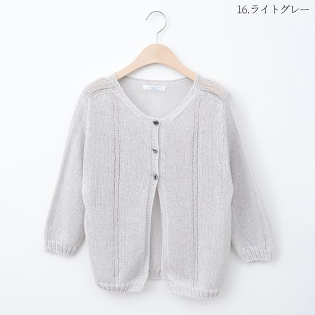 【日本製/ホールガーメント】ホールガーメントニットカーディガン[12912380]natural mist