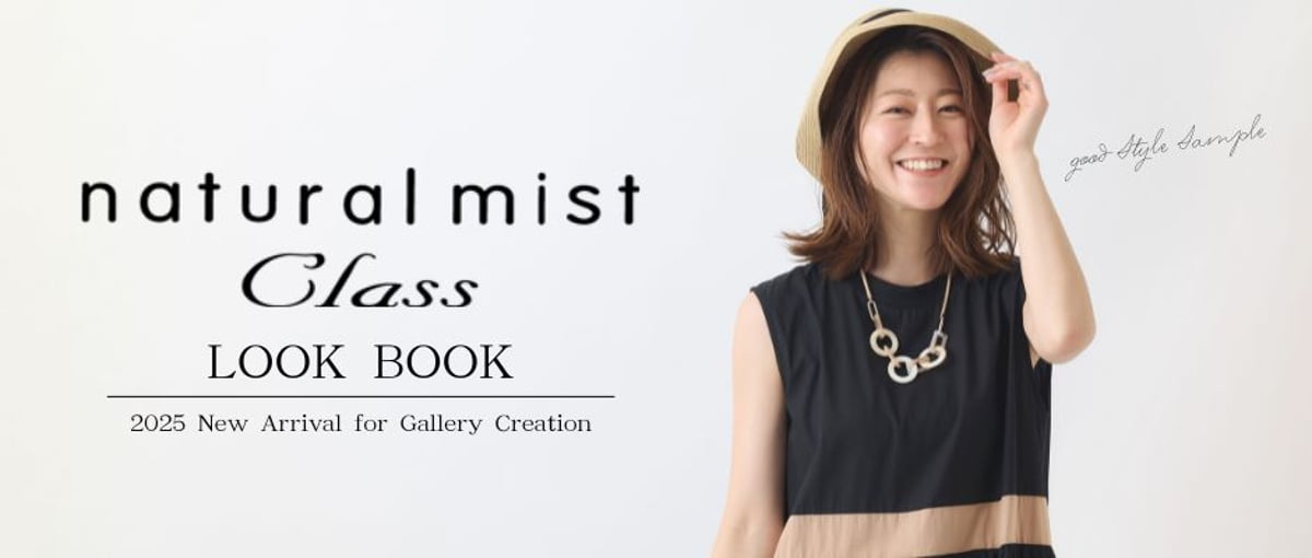 natural mist class】新入荷商品のご紹介 | natural mist Class natural mist class】新入荷商品のご紹介 | natural mist Class