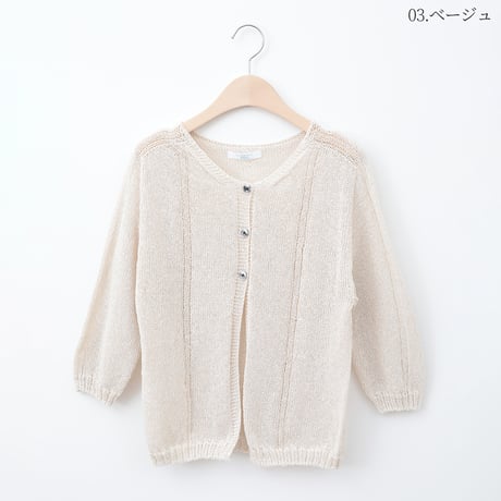 【日本製/ホールガーメント】ホールガーメントニットカーディガン[12912380]natural mist