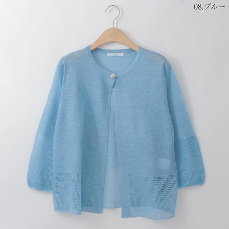 メッシュアクセントカーディガン

[91112571]natural mist