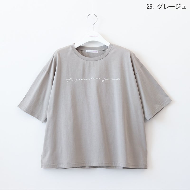 リラックスロゴＴシャツ　グレージュ セール】 ◇リラックスロゴTシャツ （カットソー）｜human