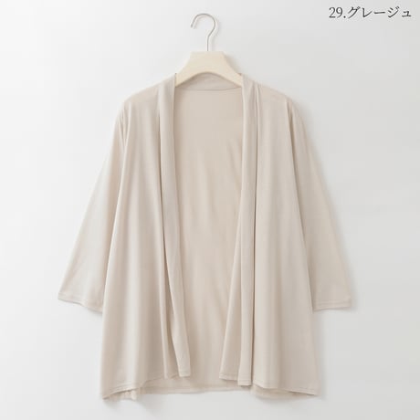 【接触冷感/日本製】フレアベーシックカーディガン

[21811517]natural mist