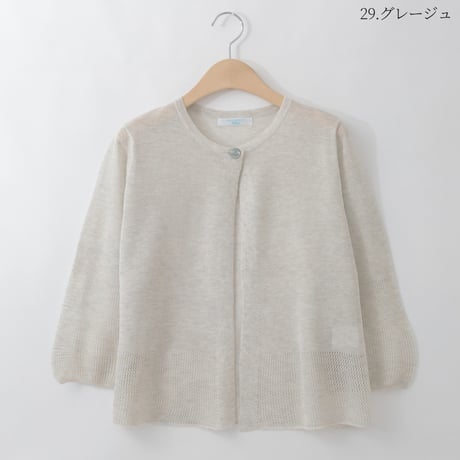 メッシュアクセントカーディガン

[91112571]natural mist