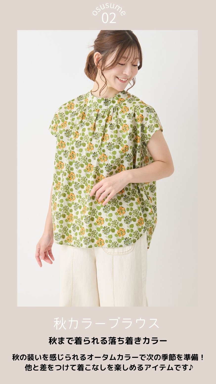 naturalmist class】新作紹介！ | natural mist Class