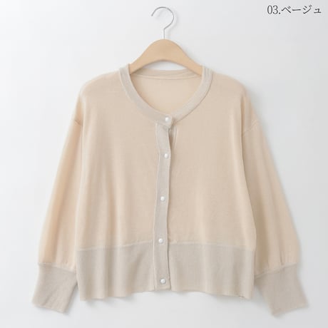 ラメ混リブワイドシルエットカーディガン

[30111488]natural mist