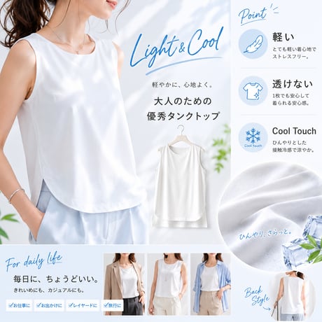 【COOL TUCH】コットンタンクトップ[22011576]naturalmist
