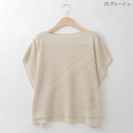【日本製】ジオメトリックメッシュニット

[70212573]natural mist