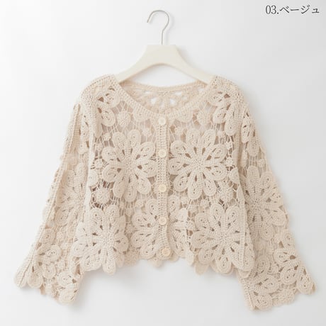 ショート丈クロシェカーディガン

[22012598]natural mist