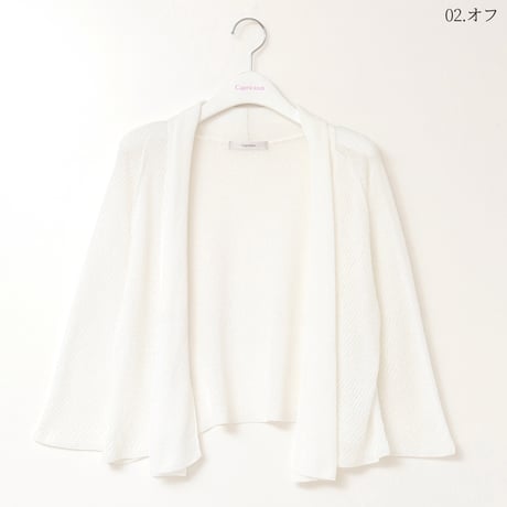 【日本製】ホールガーメントシアーニットカーディガン[12922317]capricious