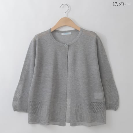 メッシュアクセントカーディガン

[91112571]natural mist