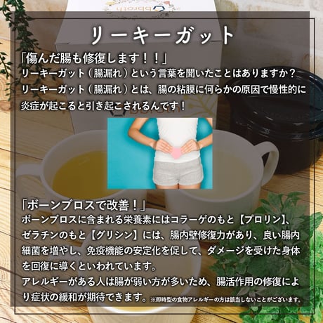 ボーンブロスbbrothさっぱりチキンブロス　　　　　　　　　　　　　　　　　　単品