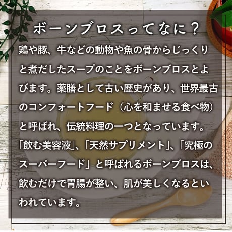 ボーンブロスbbrothポークチキンブレンドブロス　　　　　7パックセット(1日半パック・2週間分)　送料無料