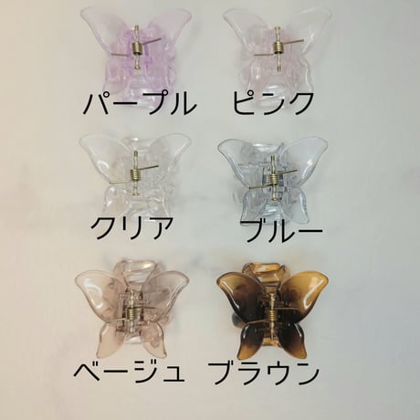 ちょうちょバンスクリップ