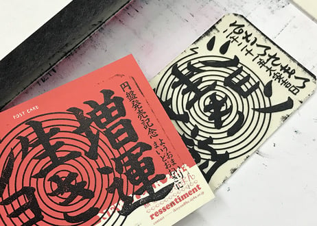 LPレコード：るさんちまん　第19回「る会〜生きション〜」
