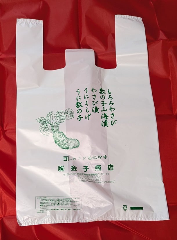 レジ袋 マチ広 | わさび漬の金子商店