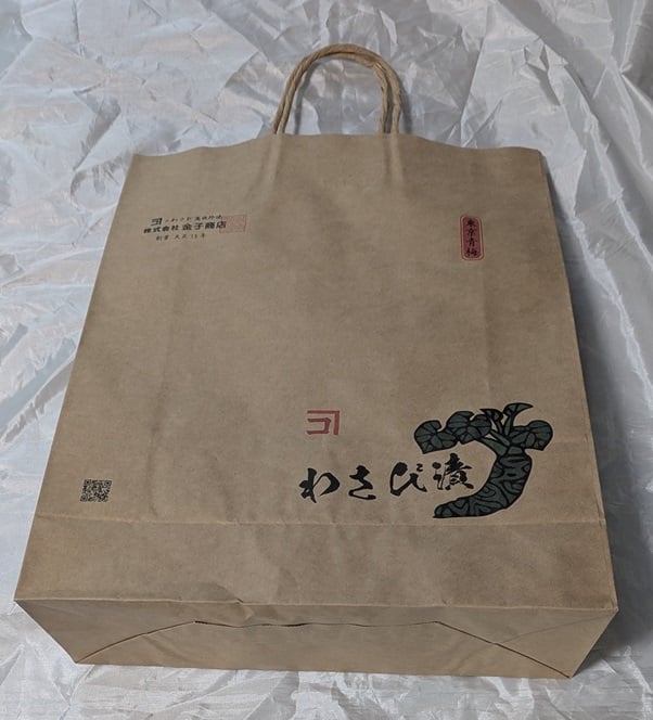紙袋 大 | わさび漬の金子商店