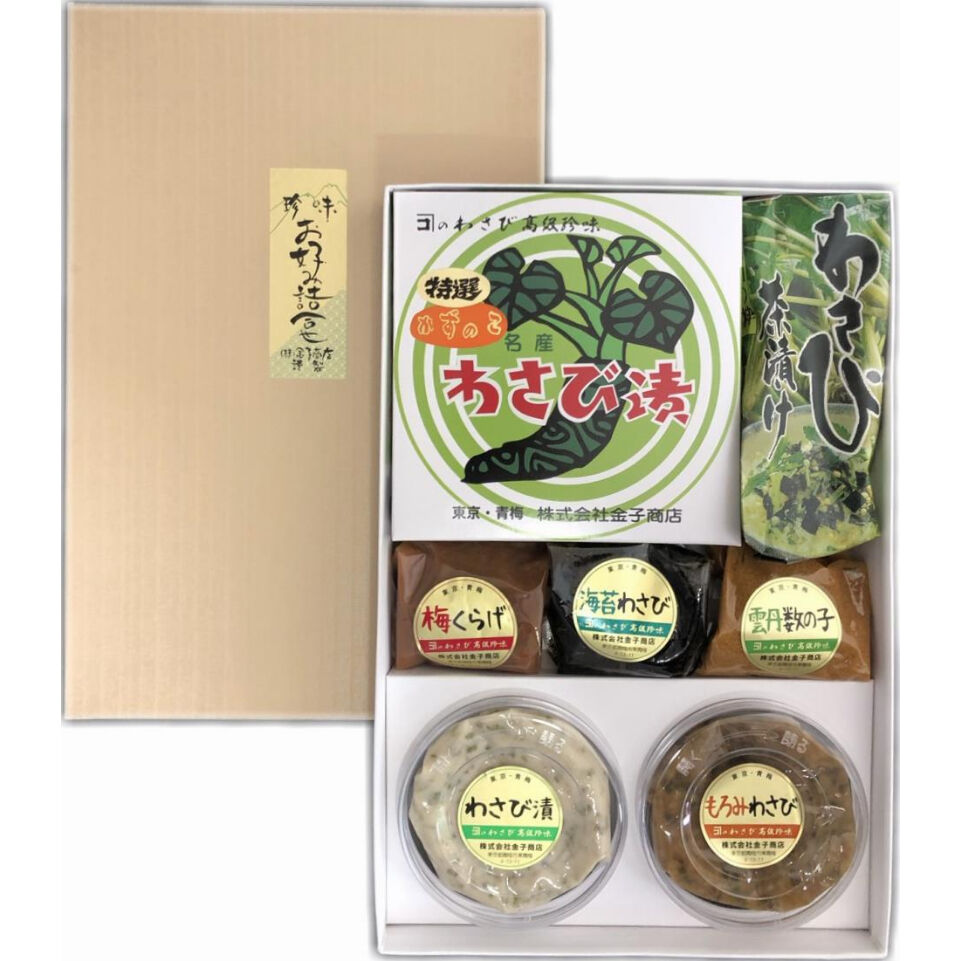 特選詰合せ TS-NK | わさび漬の金子商店