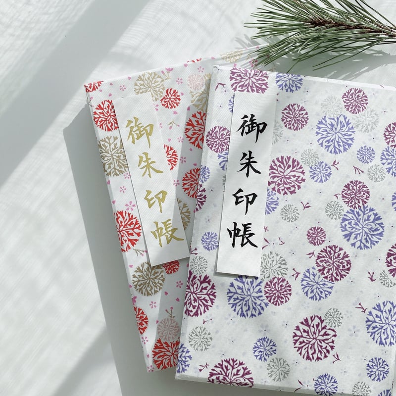 筆文字 御朱印帳シール 2枚セット | @bimojilab shop