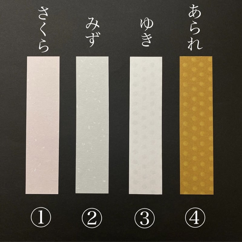 筆文字 御朱印帳シール 2枚セット | @bimojilab shop