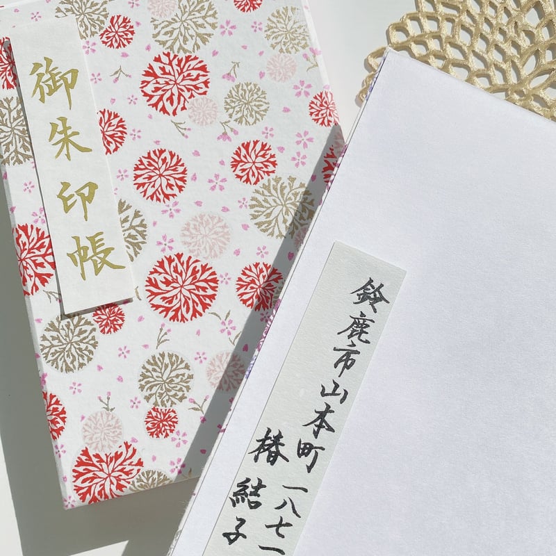 筆文字 御朱印帳シール 2枚セット | @bimojilab shop