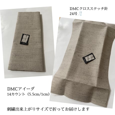【06薔薇】糸と刺繍布と針のセット