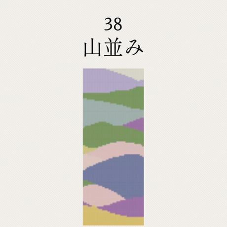 【38山並み】糸と刺繍布と針のセット