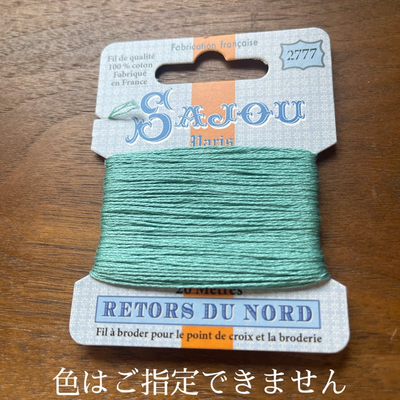 ??SAJOU刺繍糸ランダム5巻き 最終セール特典?サジュー→DMC 刺繍糸 