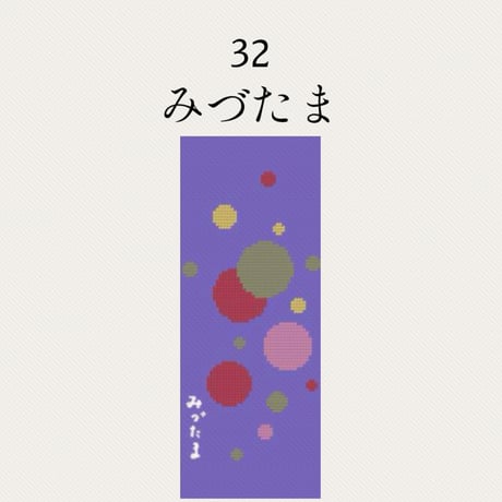 【32みづたま】糸と刺繍布と針のセット