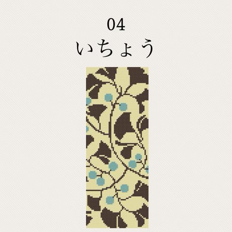 【04いちょう】糸と刺繍布と針のセット