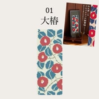 【01大椿】糸と刺繍用布と針のセット