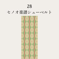【28セノオ楽譜シューベルト】糸と刺繍布と針のセット