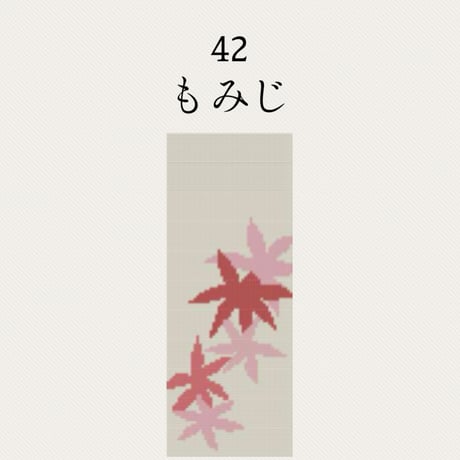 【42もみじ】糸と刺繍布と針のセット