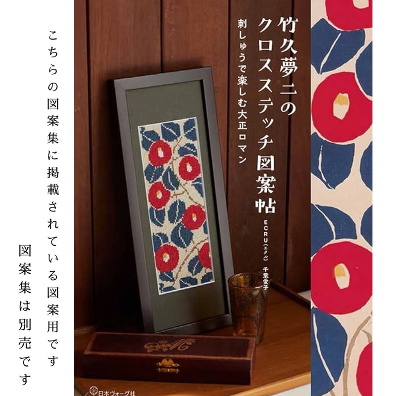 08菜の花】糸と刺繍布と針のセット | 刺繍ｶﾌｪECRU