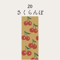【20さくらんぼ】糸と刺繍布と針のセット