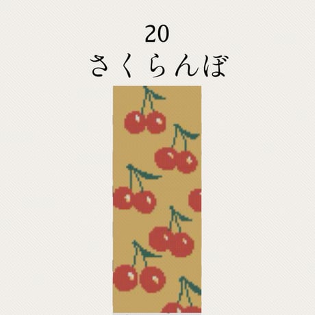 【20さくらんぼ】糸と刺繍布と針のセット