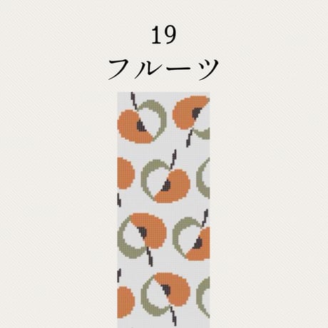 【19フルーツ】糸と刺繍布と針のセット